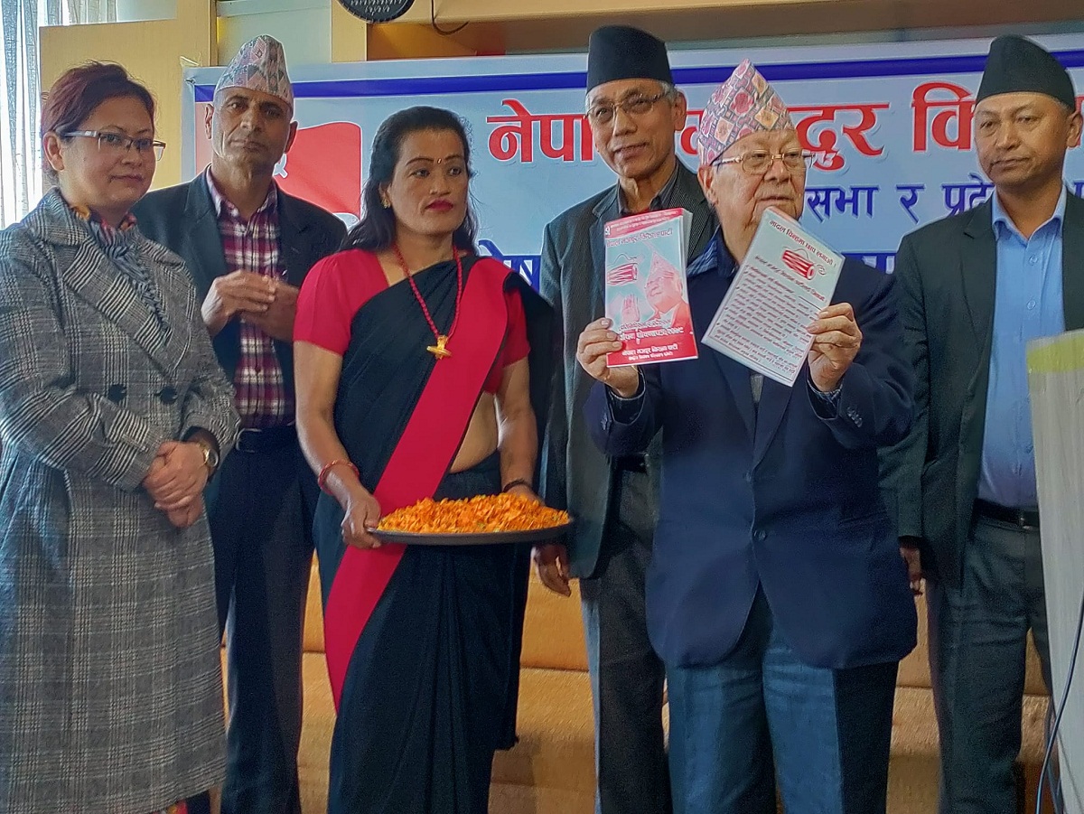 नेपाल मजदुर किसान पार्टीको चुनावी घोषणापत्र सार्वजनिक